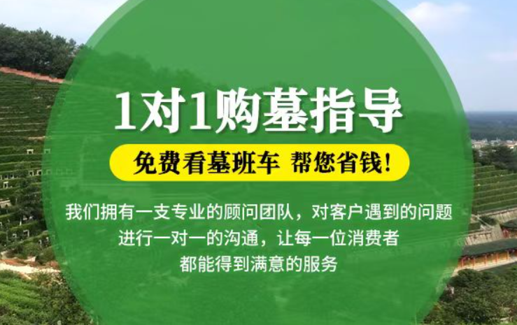 三水贺州市富川瑶族自治县墓地安葬礼仪有哪些禁忌？